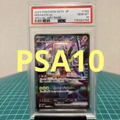【PSA10】 ミライドンex SAR 102/078 バイオレットex