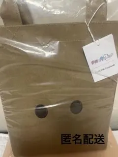 多聞くん今どっち！？コラボ 多聞くんになれる！紙袋トートBAG ジメ原