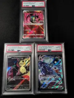 【PSA鑑定連番】PSA10・PSA9 #113 #114 2枚セット ポケカ PSA鑑定連番】PSA10・PSA9 #113 #114 2枚セット - メルカリ