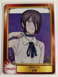 チェンソーマン レゼ SCFカード 2026ジャンプフェア アニメイト 特典