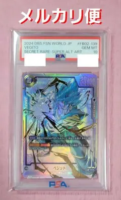 PSA10】ベジット SCR スーパーパラレル - メルカリ