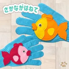 手袋シアター さかながはねて