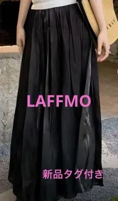 新品タグ付き未開封品LAFFMOフレアスカート黒フリーサイズ