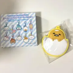 サンリオ　シークレットラバーミラーキーホルダー