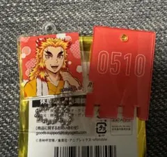 鬼滅の刃極楽湯 銭湯錠風キーホルダー煉獄杏寿郎