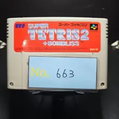 【テトリス2】メンテナンス済み【663】スーパーファミコン　ソフト