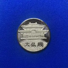 2025年最新】茶平工業 記念メダルの人気アイテム - メルカリ