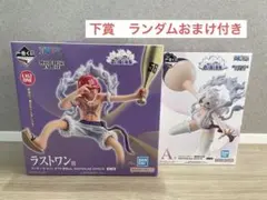 一番くじワンピース思い描く未来　A賞/ラストワン賞 2点セット　下賞おまけ付き