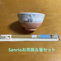 Sanrioお茶碗＆箸セットのサムネイル