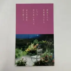 キンプリ Waltz for Lily KPスペシャルミニカード