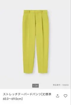 ストレッチーパードパンツ ライムグリーン