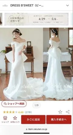 ◯mamoru様◯DRESS B'SWEET オフショルダー ウェディングドレス ◯mamoru様◯DRESS B'SWEET オフショルダー ウェディングドレス - メルカリ