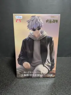 呪術廻戦 ぬーどる ストッパー フィギュア 五条悟　匿名配送　メルカリ便