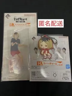 ハイキュー 一番くじ 孤爪研磨 2点セット
