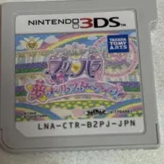 プリパラ 夢オールスターズ 3DS ソフト カセット