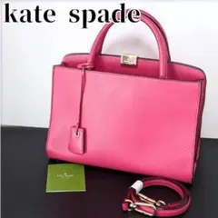 kate spade ケイトスペード ハンドバッグ 2way ショルダー付