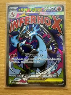 MEGAドリームex メガリザードンX ex MA エラーカード 中国語箔押し