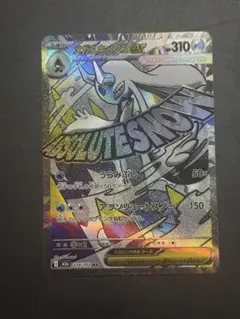 メガキュウコンEX 310 HP ポケモンカード