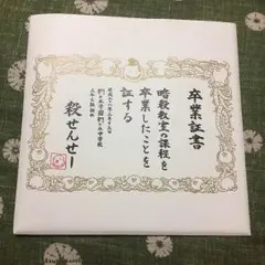 映画暗殺教室卒業編 パンフレット