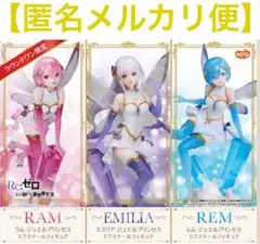 ラウンドワン レム 6月下旬にリゼロのラムとレムのフィギュアがラウンドワンで登場