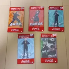 呪術廻戦　マルチクロス&カード　コカ・コーラ　5種