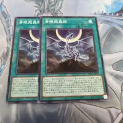 遊戯王　青眼龍轟臨　ブルーアイズ　ノーマルパラレル