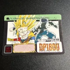 2025年最新】ドラゴンボール ボージャックの人気アイテム - メルカリ