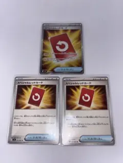 スペシャルレッドカード　SR 1枚　U 2枚　セット　M4