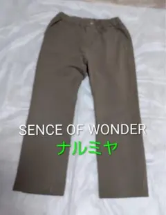 SENCE OF WONDER 120cm ナルミヤインターナショナル長ズボン