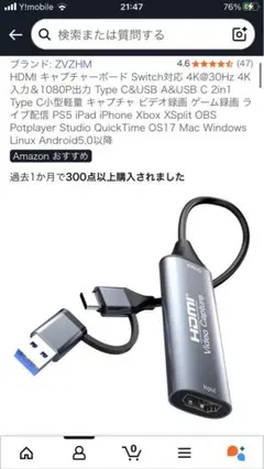 新品Switch対応HDMIキャプチャーボードタイプC&USB4K入力1080P