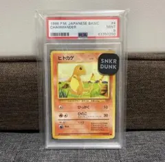 PSA9】ヒトカゲ 1ED 拡張パック 破空の激闘 DP6 090/092 - メルカリ