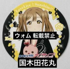 2026年最新】国木田花丸の人気アイテム - メルカリ