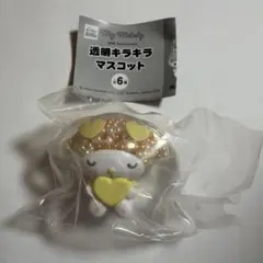 サンリオ マイメロディ 透明キラキラマスコット ガチャガチャ