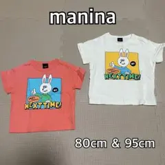 バースデイ　manina ウサギプリント Tシャツ 80cm & 95cm