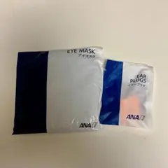 ANA アイマスク イヤープラグ （耳栓）セット
