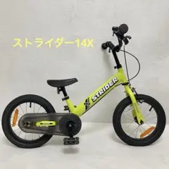 2025年最新】ストライダー 14x イエローの人気アイテム - メルカリ