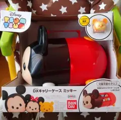 ツムツム DXキャリーケースセット