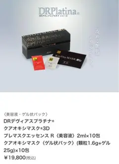 2025年最新】ドクターデヴィアス クアオキシマスク3Dの人気