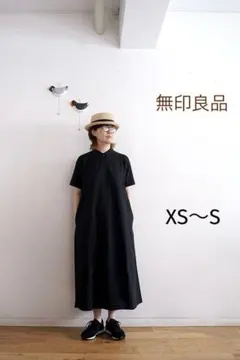 【無印良品】鹿の子編みポロワンピース　半袖　ロングワンピース　ブラック　XS〜S