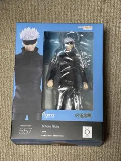 L*K様 figma 呪術廻戦 五条悟 フィギュア 557