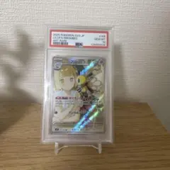 【PSA10】リーリエのアブリボン AR