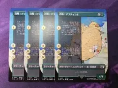 MTG　召喚：デブチョコボ　日本語　4枚セット　ボーダーレス　FIN