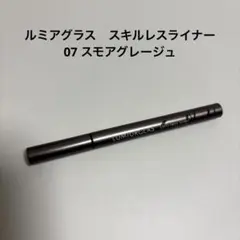 ルミアグラス　スキルレスライナー 07 スモアグレージュ