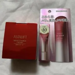 アスタリフト ナイトチャージクリーム&マルチチューンセットのサムネイル