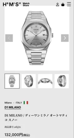 D1 MILANO デイーワンミラノ オートマティコ スノー