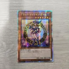 ブラックマジシャンガール　25th アジア版 #03