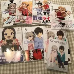 Charlotte シャーロット　全巻　初版　帯付き Charlotte シャーロット 初版 全巻 - メルカリ