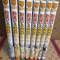 転生王子はダラけたい 20冊セット - メルカリ