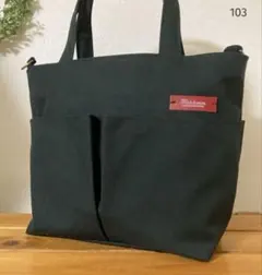 103 ■ポケットいっぱいトートバッグ 底板付き　クリスマス　帆布　ハンドメイド