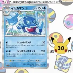 イルカマン マイティフォルム①～② ポケモンカードバラ売り